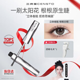 三资堂睫毛膏自然卷翘纤长定型钢管睫毛打底膏小蛮腰持妆防汗防水不晕染