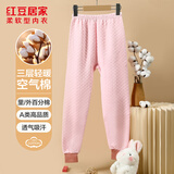 红豆居家（Hodohome）儿童保暖裤女童三层夹棉加厚秋裤中大童空气层棉毛单裤270 130
