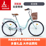凤凰（Phoenix）自行车成人单车男女式中小学生普通成年女士轻便代步 26英寸-单速(浅绿色)