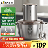 小熊（Bear）绞肉机家用 辅食机婴儿绞馅机碎肉机料理机饺子肉馅搅拌机打蒜器电动搅肉机约2L钢碗双刀QSJ-L03K3