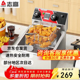 志高（CHIGO）电炸炉商用定时小吃油炸锅油炸机油条机薯条机家用电炸锅油炸炉炸串机企业采购 ZG-BK-ZL-81AD单缸
