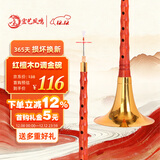 宏艺凤鸣（HongYiFengMing）红檀木D调金碗初学者成人入门通用教学曲谱唢呐全套
