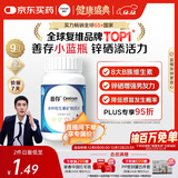 善存男士复合维生素 B族锌硒多种维DCE钙铁镁生物素B2B6B12 80粒