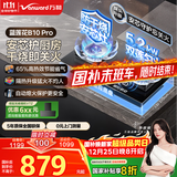 万和燃气灶【蓝莲花B10 Pro·防干烧】天然气5.2kW烟灶联动国家补贴20%嵌入式家用煤气双炉具台B10 Pro