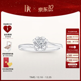 DR【圣诞礼物】告白纪念日现货铂金钻戒BELIEVE雪吻 结婚钻石戒指 【70%用户选】【现货闪发】6分H色SI1