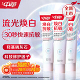 中华焕白抗敏牙膏修护牙釉质亮白牙齿去牙渍茉莉白茶味120g*3京东自营