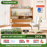 护童（Totguard）儿童学习桌椅套装可升降书桌实木 学立方榉木纹桌120cm+追背椅绿