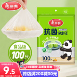 美丽雅一次性保鲜套100只 食品级抗菌防尘罩保鲜袋膜套 厨房剩菜食物罩