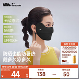 蕉下（beneunder）防晒口罩女防晒面罩防紫外线全脸腮红口罩透气骑行口罩高颜值 【凉感护眼角-升级款】漫暮黑