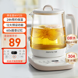 九阳（Joyoung）养生壶 1.5L煮茶器电热烧水壶开水壶 0胶水保温煮茶器玻璃花茶壶WY125