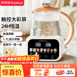 荣事达（Royalstar）恒温壶  养生壶24H恒温水壶婴儿温奶调奶器冲泡奶粉烧水壶热水壶开水壶1.7L大容量  RS-MK17Q