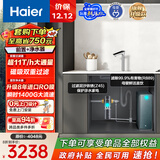 海尔（Haier）鲜活水前置套装【889瞬时1400G流速 8年进口膜净水器+11T/h自动冲洗过滤磁吸前置Z45】