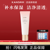 韩束套装墨菊深度补水眼霜紧致抗皱补水控油保湿精华液乳液面霜 净澈深度保湿洁面乳100ml