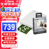佳能（Canon） qx20照片打印机 手机无线 掌上打印 小巧便携 SELPHY QX20迷你相片打印机 佳能QX20照片打印机+XS-20L相纸 官方标配