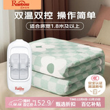 彩虹生活【高温断电】双人取暖排潮双温双控无纺布电热毯电褥子2*1.8米
