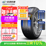 玲珑轮胎汽车轮胎225/55R16 99W XL 玲珑臻选 UD 适配大众迈腾/奥迪A4L