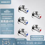 摩恩（MOEN）铜本体加厚冷热水角阀5件套装 3冷2热三角阀 4分通用止水阀