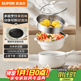 苏泊尔（SUPOR）电煮锅 电炒锅 电蒸锅 宿舍小电火锅 多功能分体式电热锅  2.5L泡面锅带蒸屉  多用途锅H25YK487A