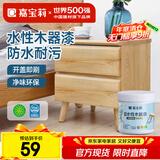 嘉宝莉（CARPOLY）水性木器漆哑光清漆翻新衣柜刷新门框房门木椅子餐桌木艺家具1kg