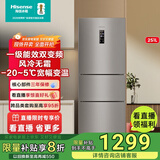 海信（Hisense）三开门冰箱小型家用电冰箱无霜冰箱三区独立控温一级能效 小户型冰箱双循环 以旧换新 251WYK1DPJ 灰色 251升【风冷养鲜】