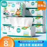 采琪采抽纸5层300张*8包优等品纸巾面巾纸可湿水散装批发
