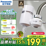 松下净水器家用水龙头过滤器自来水过滤器水龙头净水器家用厨房水龙头新升级款TK-EUNJN2S 一机一芯