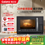 格兰仕（Galanz）电烤箱家用26L多功能蒸烤一体机多功能不锈钢内胆蒸烤箱蒸煮烘培烧烤三合一D11