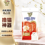 珍致猫零食猫条 鸡肉苹果10g*4支 进口猫湿粮猫罐头 喵酱之吻系列