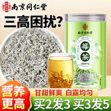 南同四海南京同仁堂莓茶2026高新茶特野生级藤茶永顺张家界降莓茶霉茶芽尖