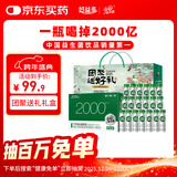 好益多每日益生菌2000亿肠胃乳酸菌酸奶饮料钜惠团聚礼盒送礼装