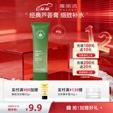 雅丽洁（YALGET）经典芦荟胶军训晒后补水保湿凝胶清爽芦荟膏男女学生送礼 芦荟胶40g