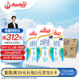 安佳（Anchor）低脂牛奶高钙纯牛奶新西兰原装进口草饲1L*12盒 减少50%脂肪 