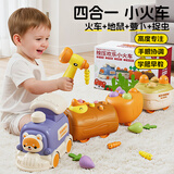 欧塞奇多功能小火车儿童玩具1-3-6岁宝宝幼儿早教益智玩具新年礼物