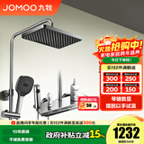 九牧（JOMOO） 花洒淋浴套装钢琴键大置物喷枪自动除垢顶喷淋浴器琴雨系列 增压数显36621【枪灰】
