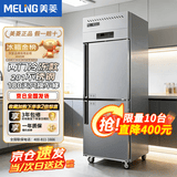 美菱（MeiLing）四门冰箱商用冰柜立式不锈钢厨房冷柜双温冷冻冷藏餐饮酒店后厨 【菱星系列】两门冷冻丨上冷冻下冷冻 铜管制冷丨品质保障