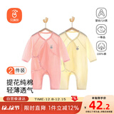 贝瑞加（Babyprints）婴儿连体衣2件装新生儿纯棉内衣长袖四季爬服宝宝哈衣薄款 粉黄59