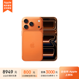 Apple/苹果  iPhone 17 Pro 256GB 星宇橙色 支持移动联通电信5G 双卡双待手机 MG8U4CH/A*企业专享