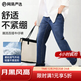 网易严选25新品舒弹大师男士牛仔裤加绒直筒亲肤透气不闷耐磨基础百搭 A款微弹合体款-牛仔深蓝 32
