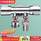 橱卫帮（CVBAB）角阀一进二出三通4分6分双用马桶角阀一分二双开洗衣机龙头CV1117