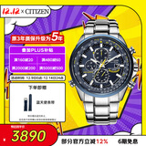 西铁城（CITIZEN）手表男日韩表蓝天使光动能电波钢带商务送圣诞礼物AT8020-54L