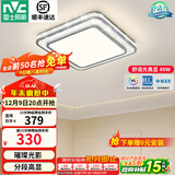 雷士（NVC）吸顶灯客厅灯语音智能现代轻奢新中式卧室灯led照明灯具套餐-晶宏 48W 2425lm 【舒适光】分段调光方灯