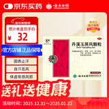 云南白药云丰丹溪玉屏风颗粒15gx6袋益气固表止汗用于表虚不固自汗体虚易感风邪者