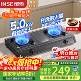 樱雪（INSE）燃气灶具 台式煤气灶双灶5.0KW猛火燃气灶 家用液化气双灶具煤气炉灶台JZY-T2522(G)W液化气