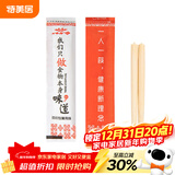 特美居一次性筷子头可换头拼接筷头餐厅可替换环保竹筷餐具通用7cm100双