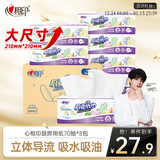 心相印厨房用纸70抽*8包 吸油吸水纸巾 食品接触级