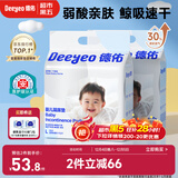 德佑 婴儿一次性隔尿垫60片45*60cm 护理垫吸水不反渗建议12kg以内