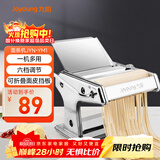 九阳（Joyoung）小型家用压面机 不锈钢手摇面条机 压面 擀面一机多用 JYN-YM1