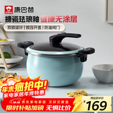 康巴赫（KBH）珐琅锅汤锅 微压搪瓷锅精铁锅易洁不沾炖煮锅电磁炉燃气灶通用