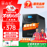 山克SK1000 ups不间断电源 1000VA 600W家用办公电脑稳压备用应急ups电源