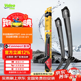 法雷奥（VALEO）SWF系列雨刮片无骨雨刷器26/19对装 本田雅阁8代9代  本田歌诗图